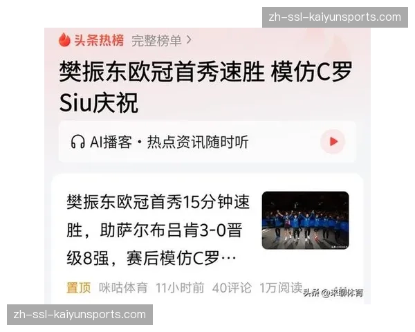 【2026年3月欧冠联赛·赛中·战报