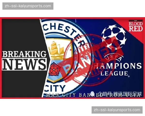 “深度调查：巴黎圣日耳曼母公司注资引争议，欧足联再度启动财务调查”